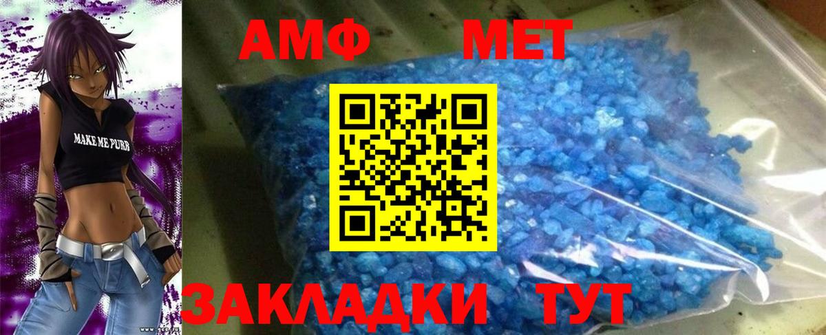 АМФЕТАМИН  АМФ 98%  Вход с VPN  Людиново 