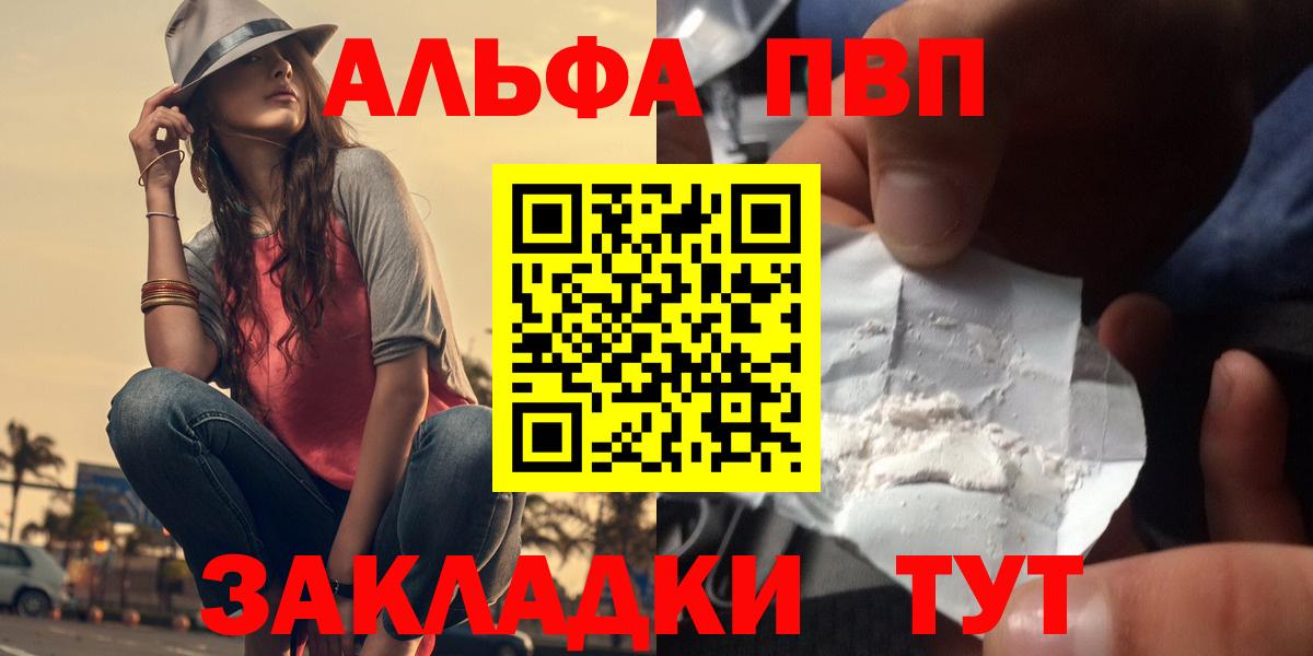 APVP Соль Людиново