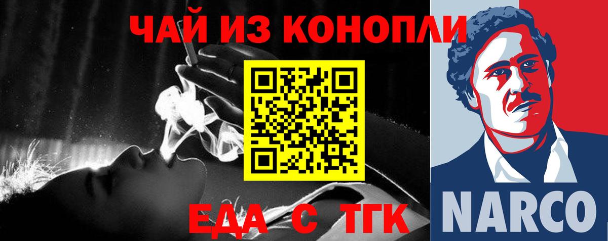 Людиново  Canna-Cookies конопля  Вход с VPN 