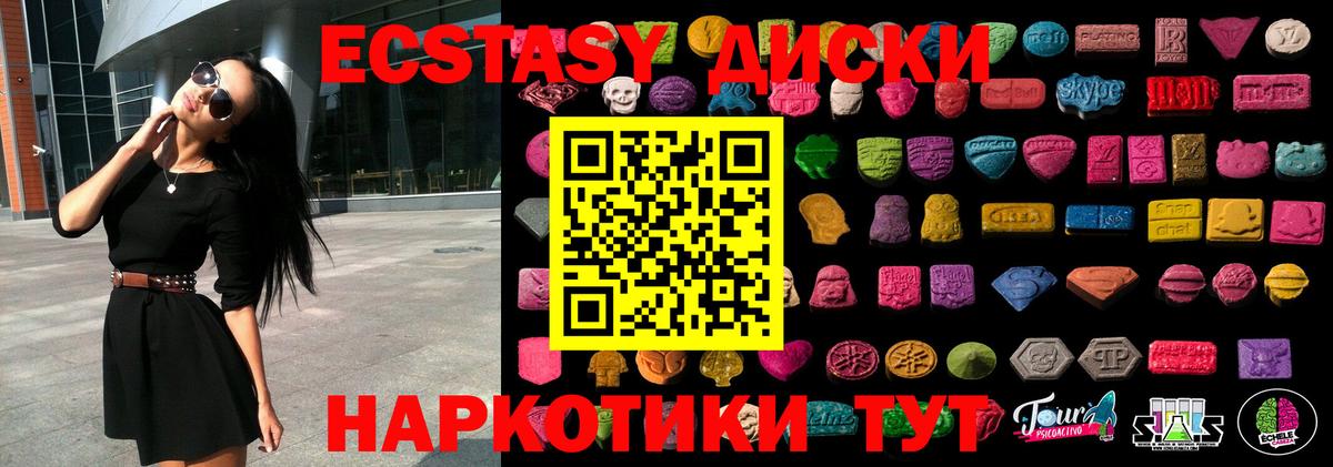 Экстази VHQ  Вход с VPN  Экстази  Людиново  ЭКСТАЗИ 280мг 
