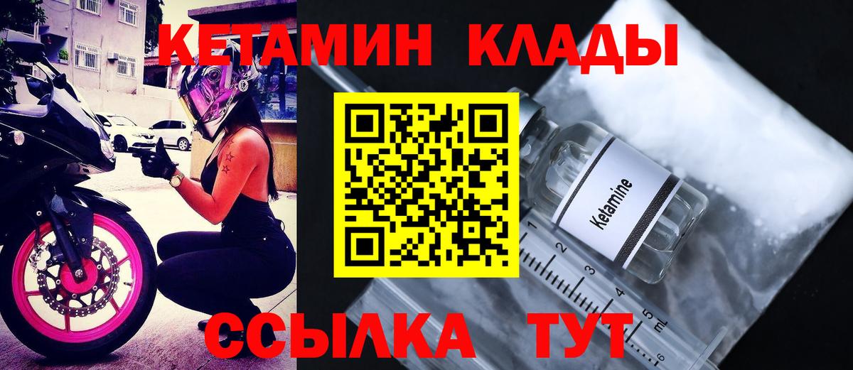 КЕТАМИН VHQ  КЕТАМИН ketamine  Людиново  Вход с VPN 