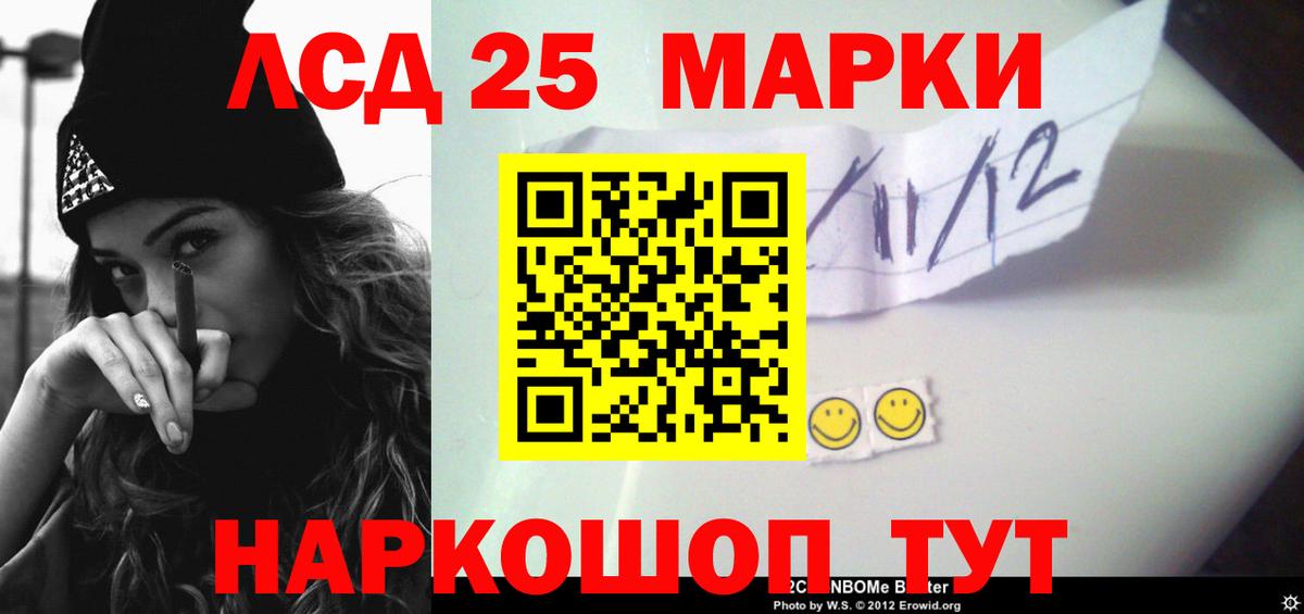 Лсд 25 экстази кислота  ЛСД экстази кислота  Вход с VPN  Людиново 