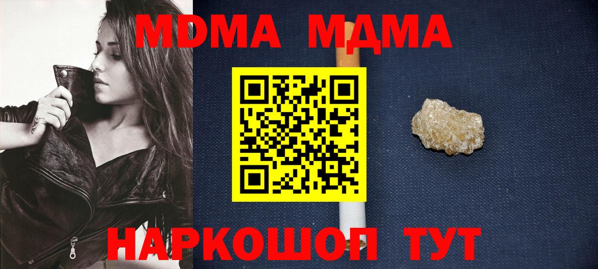Людиново  МДМА Molly  Вход с VPN  MDMA молли 