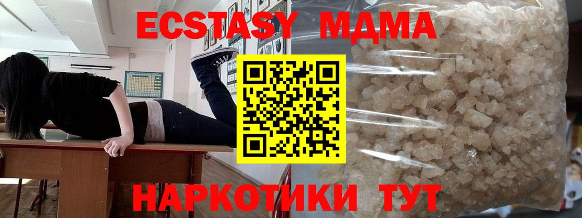МДМА Molly Людиново