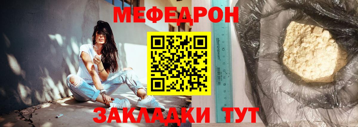 МЯУ-МЯУ  Мефедрон  Вход с VPN  Людиново  гидра сайт  Меф мяу мяу 