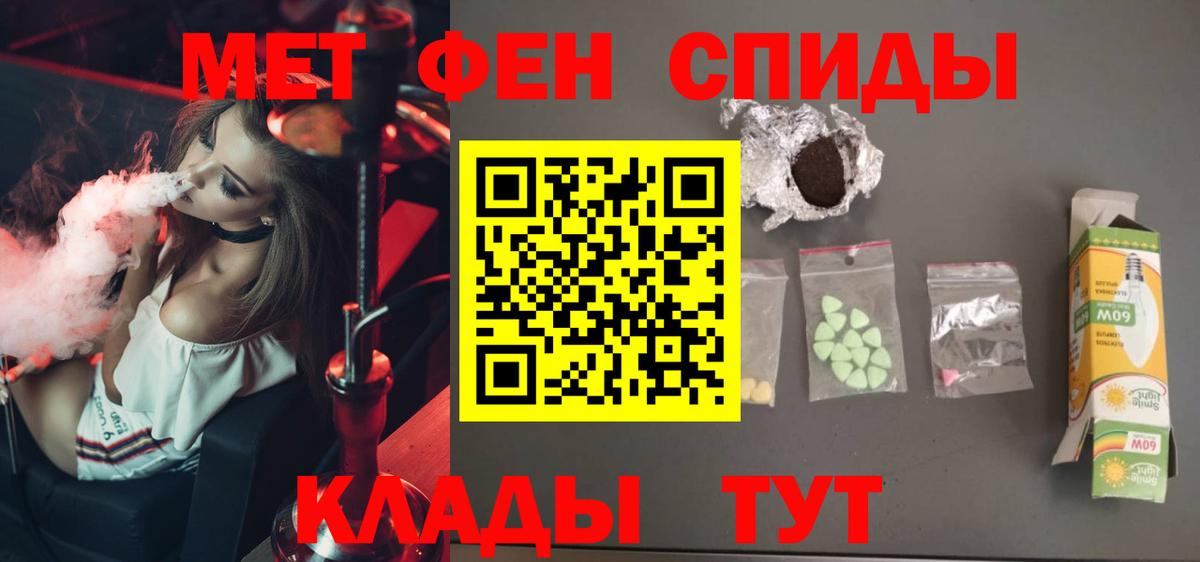 Людиново  МЕТАМФЕТАМИН винт  Вход с VPN  Первитин  МЕТАМФЕТАМИН винт 