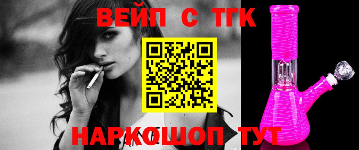 ТГК жижа  Вход с VPN  Дистиллят ТГК концентрат  сколько стоит  Людиново 